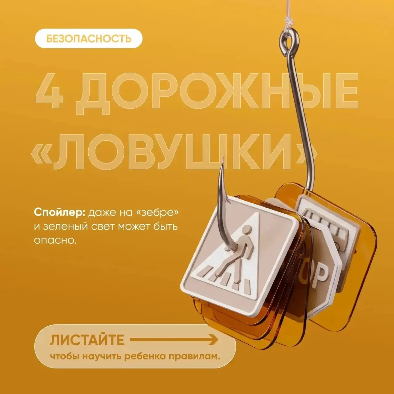 Пешеход всегда прав? Не совсем 🚸