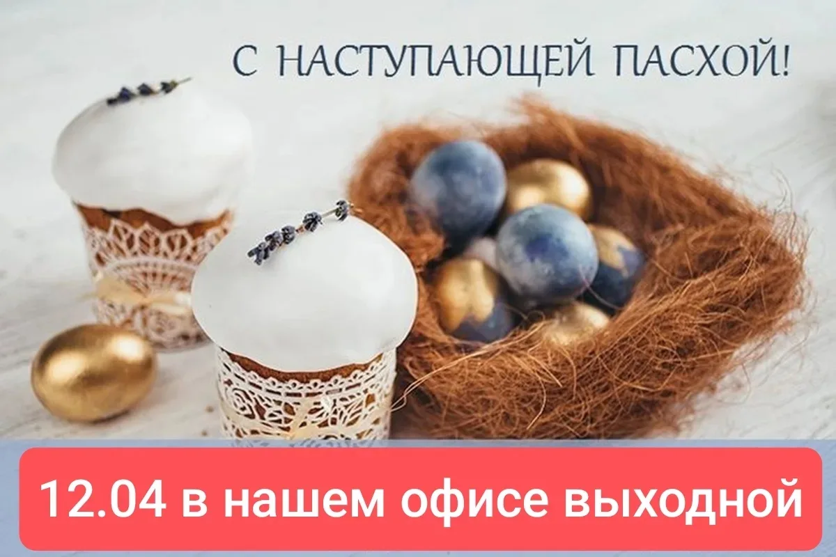 🌞С 13 апреля работаем ежедневно в обычном режиме:
