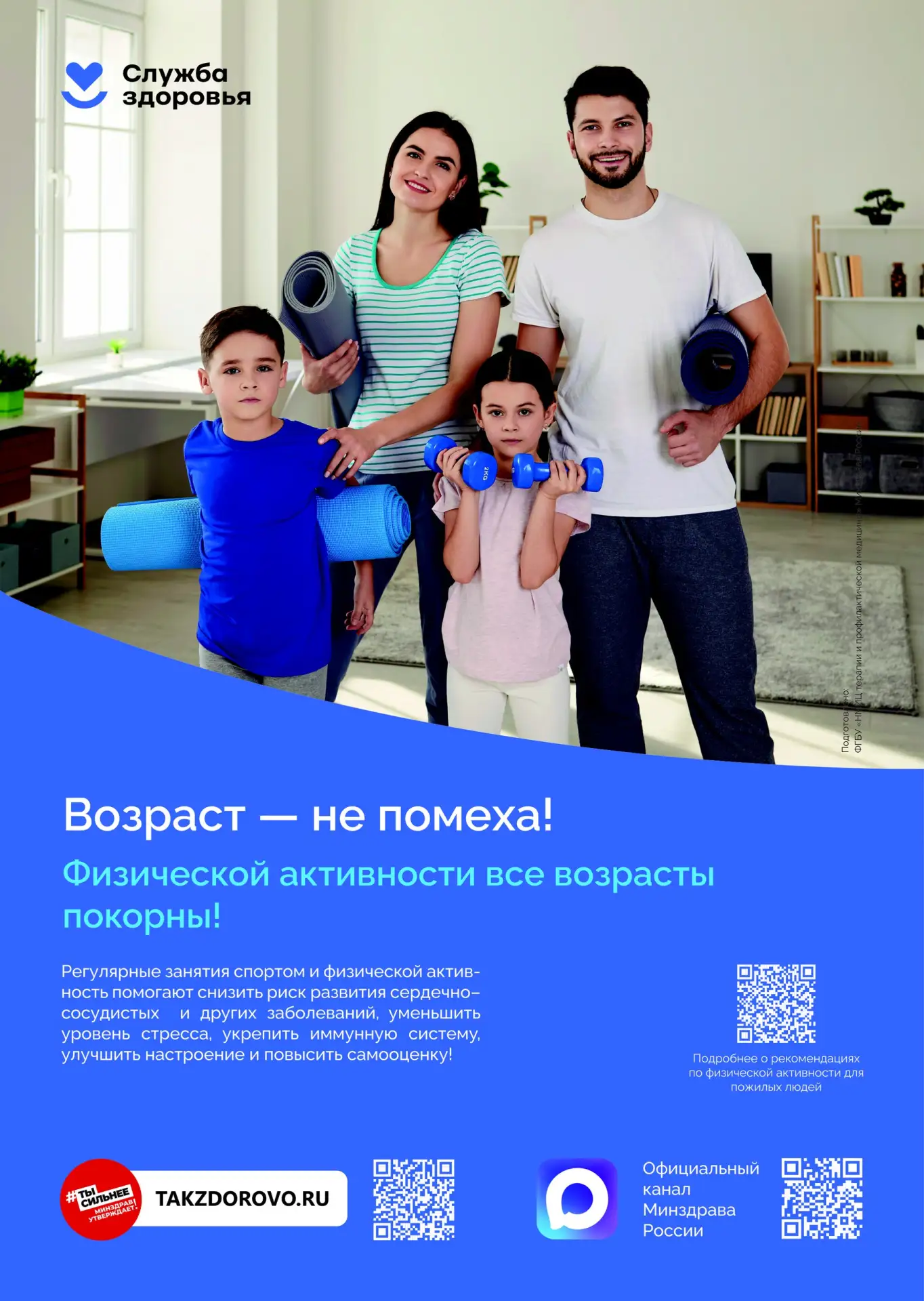 🤸 Физической активности все возрасты покорны!

📌  Регулярные занятия спортом и физическая активнос