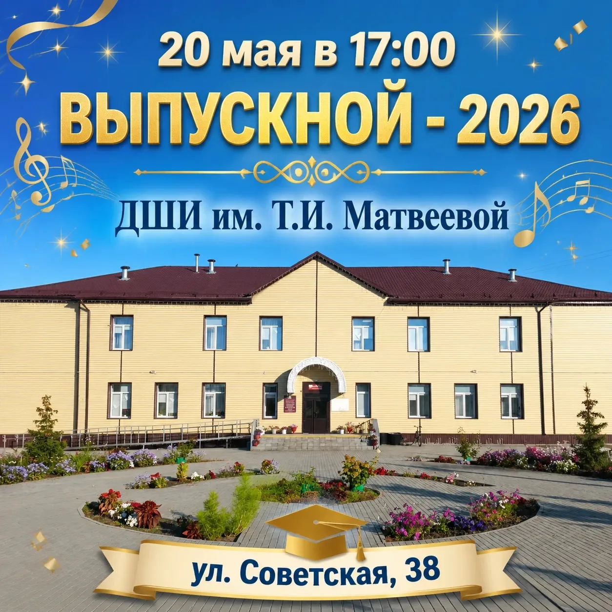 Уже сегодня 🎉✨