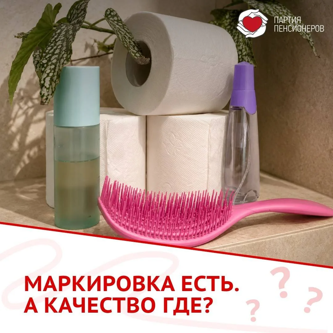 ✅ МАРКИРОВКА ЕСТЬ. А КАЧЕСТВО ГДЕ?