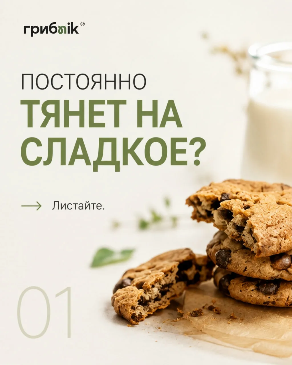 Постоянно тянет на сладкое? Разбираем причины

Ругать себя за десерты бессмысленно. Тяга к сахару го