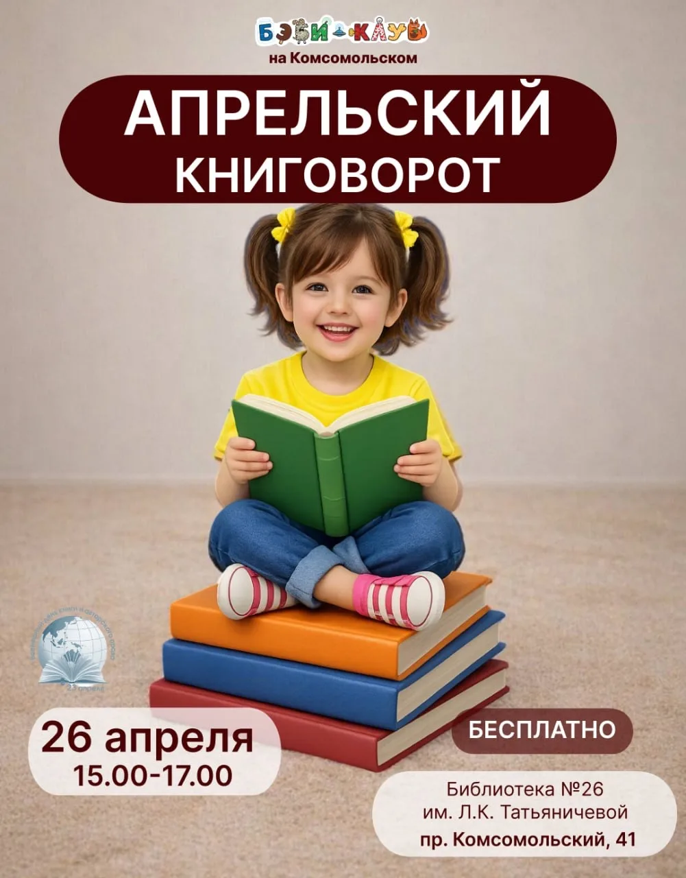Меняем старые игрушки на новые впечатления!