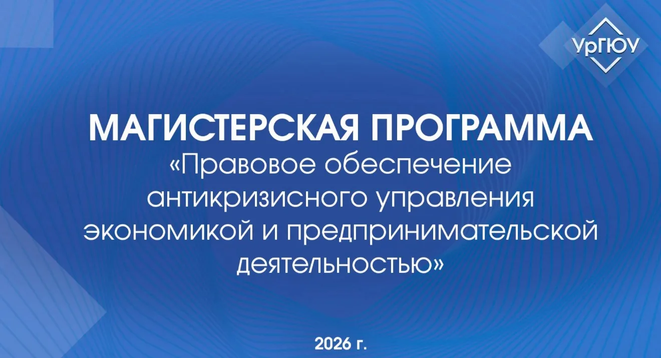 Друзья!

Продолжаем рассказывать вам о магистерских программах, реализуемых в нашем университете✨

�