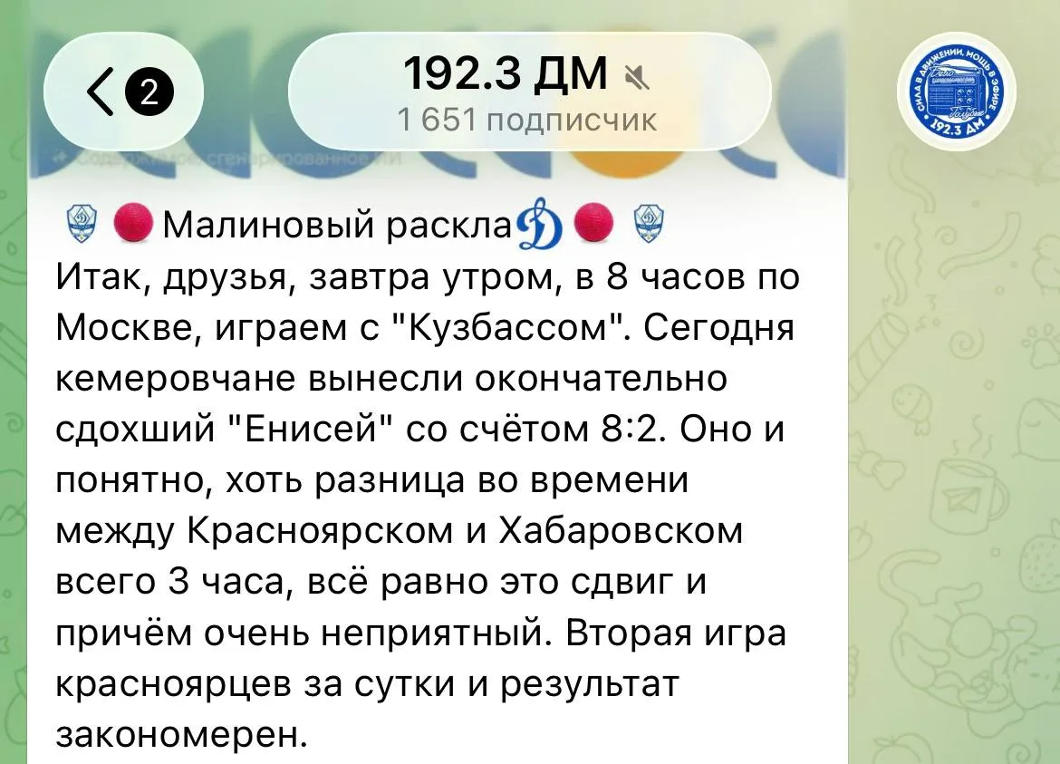 Дерзкие «300 динамовцев» прошлись катком по «Енисею»…