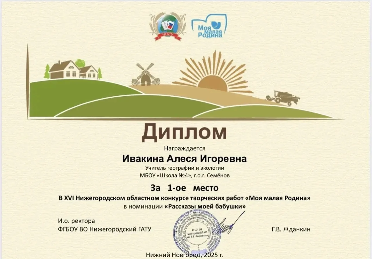 💥ИТОГИ КОНКУРСА "МОЯ МАЛАЯ РОДИНА"💥