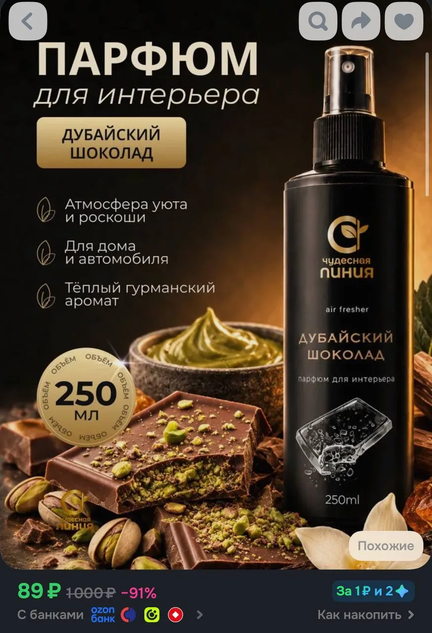 https://ozon.ru/t/dw84KNX