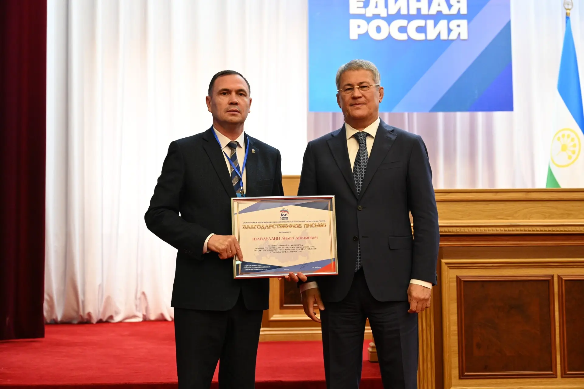 Принял участие в партийной конференции регионального отделения «Единая Россия». Секретарь отделения,