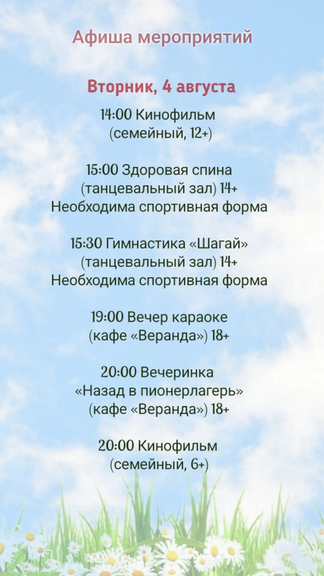 Медиа публикации