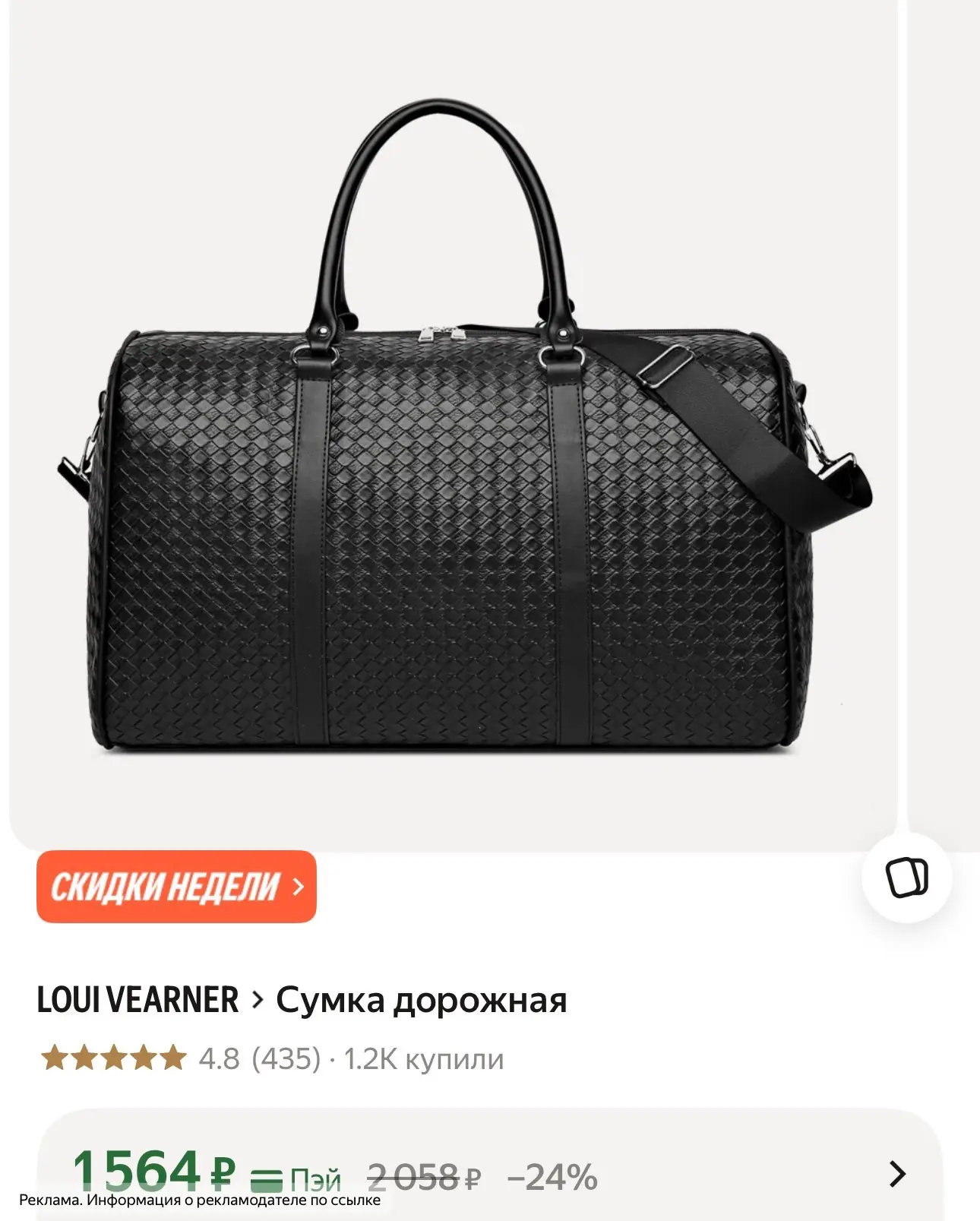 Дорожная сумка по отличной цене 🔥