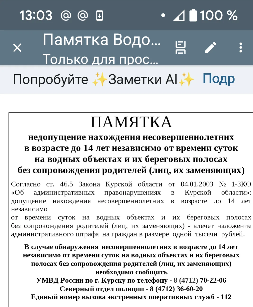 Медиа публикации