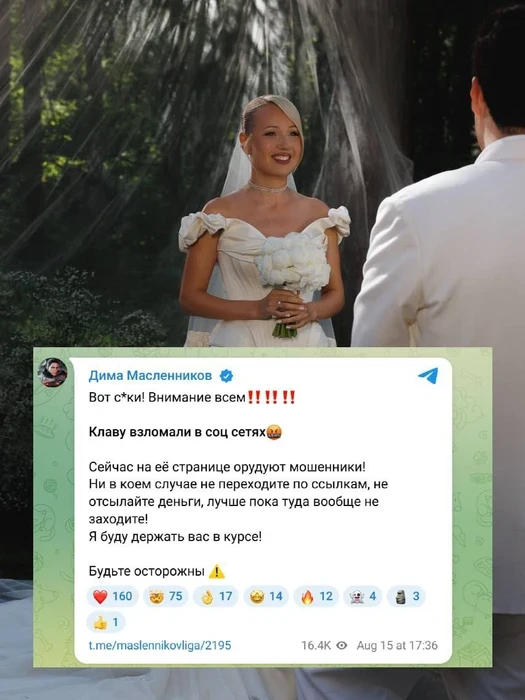 😱 Клава Кока стала жертвой взлома в Instagram! 😨