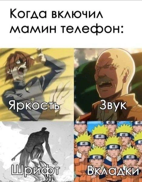 Аниме мемы подписаться😏