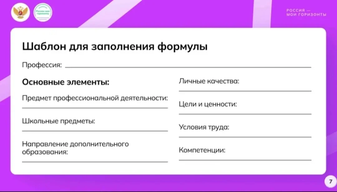 🇷🇺 РОССИЯ — МОИ ГОРИЗОНТЫ. ЕМП. БИЛЕТ В БУДУЩЕЕ🇷🇺  12 марта для учащихся 6–11 классов прошло очередн