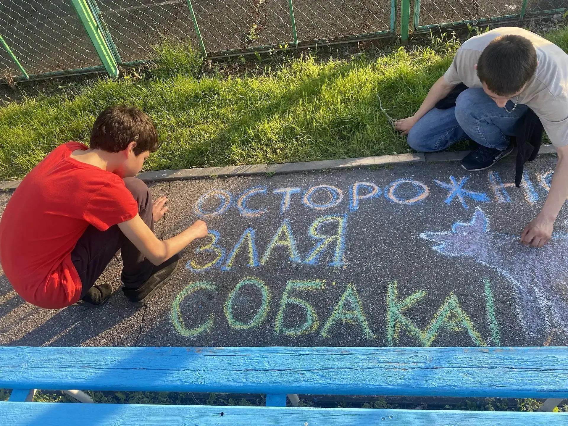 Единый день безопасности