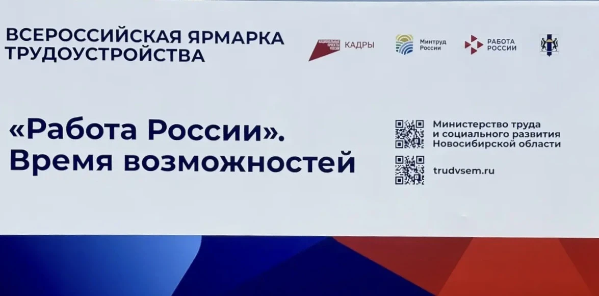 «Всероссийская ярмарка трудоустройства» прошла сегодня в новом Бугаков - парке.