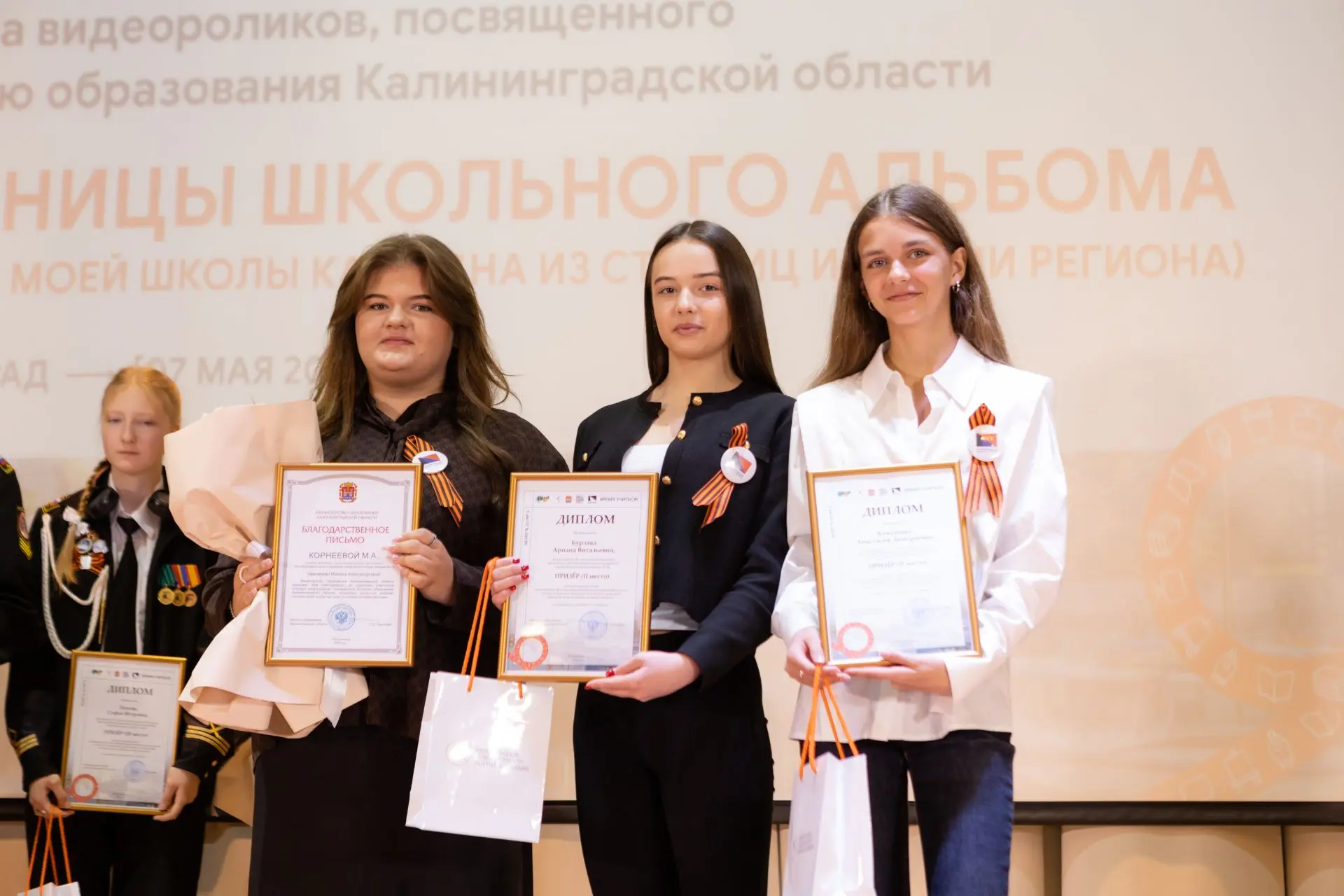 🎬 «Страницы школьного альбома»  Церемония награждения победителей и призёров конкурса видеороликов, 