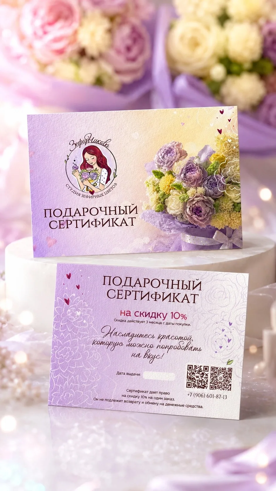 Сертификат еще один способ продать свой товар или услугу.