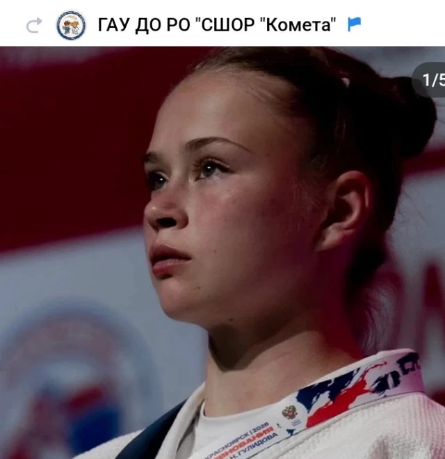 🏆 Международные соревнования по дзюдо  памяти В. Н. Гулидова среди юниоров до 21 года