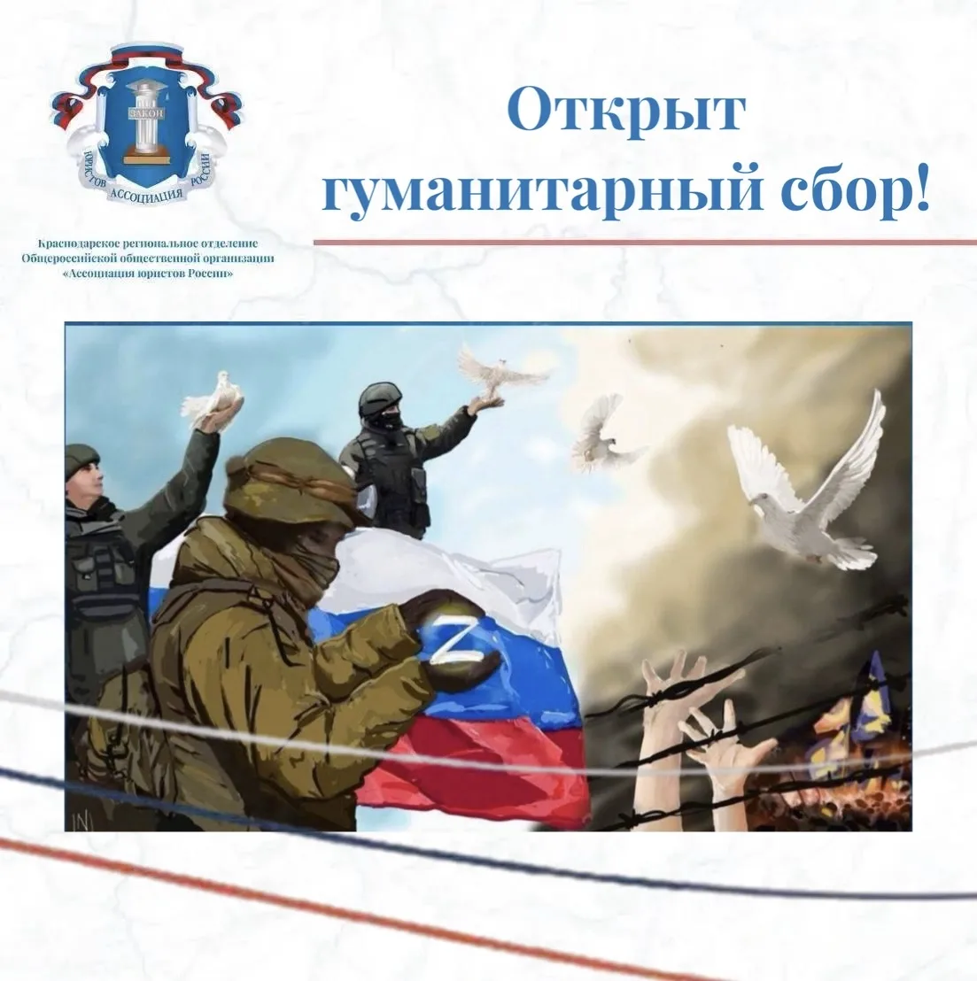 Открыт гуманитарный сбор в рамках проекта «Нас это касается»
