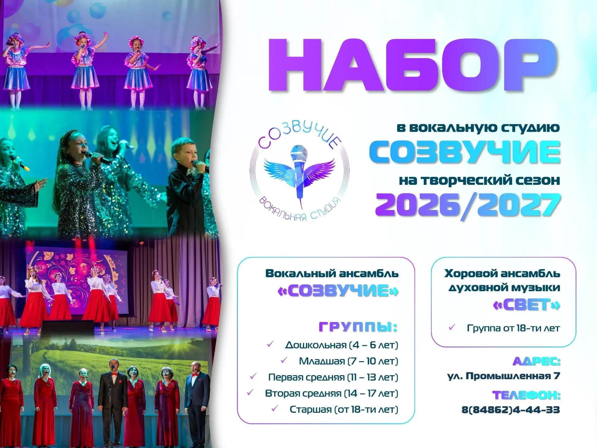 🔥 Твой голос должен звучать громко! Открыт набор на новый сезон 2026–2027 в Вокальную ...