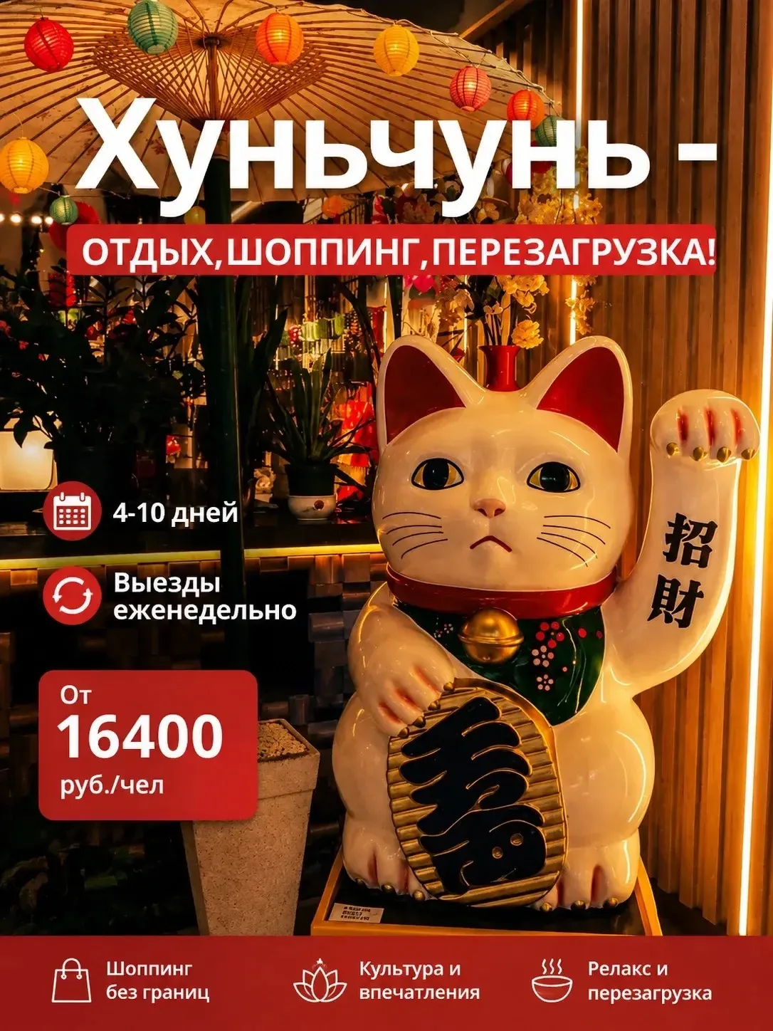 Дорогие туристы, доброе утро!
