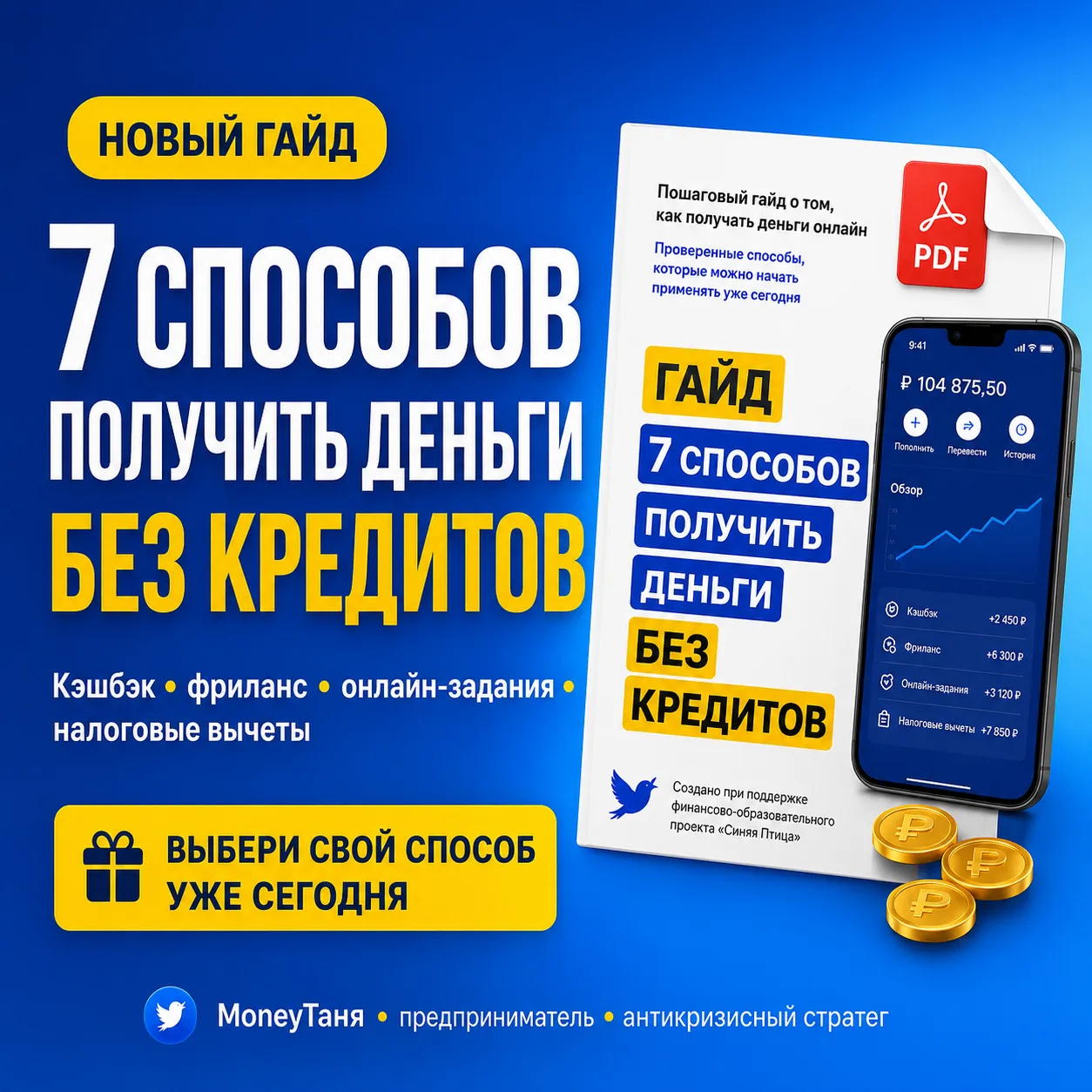 🎁 Подарок новым подписчикам