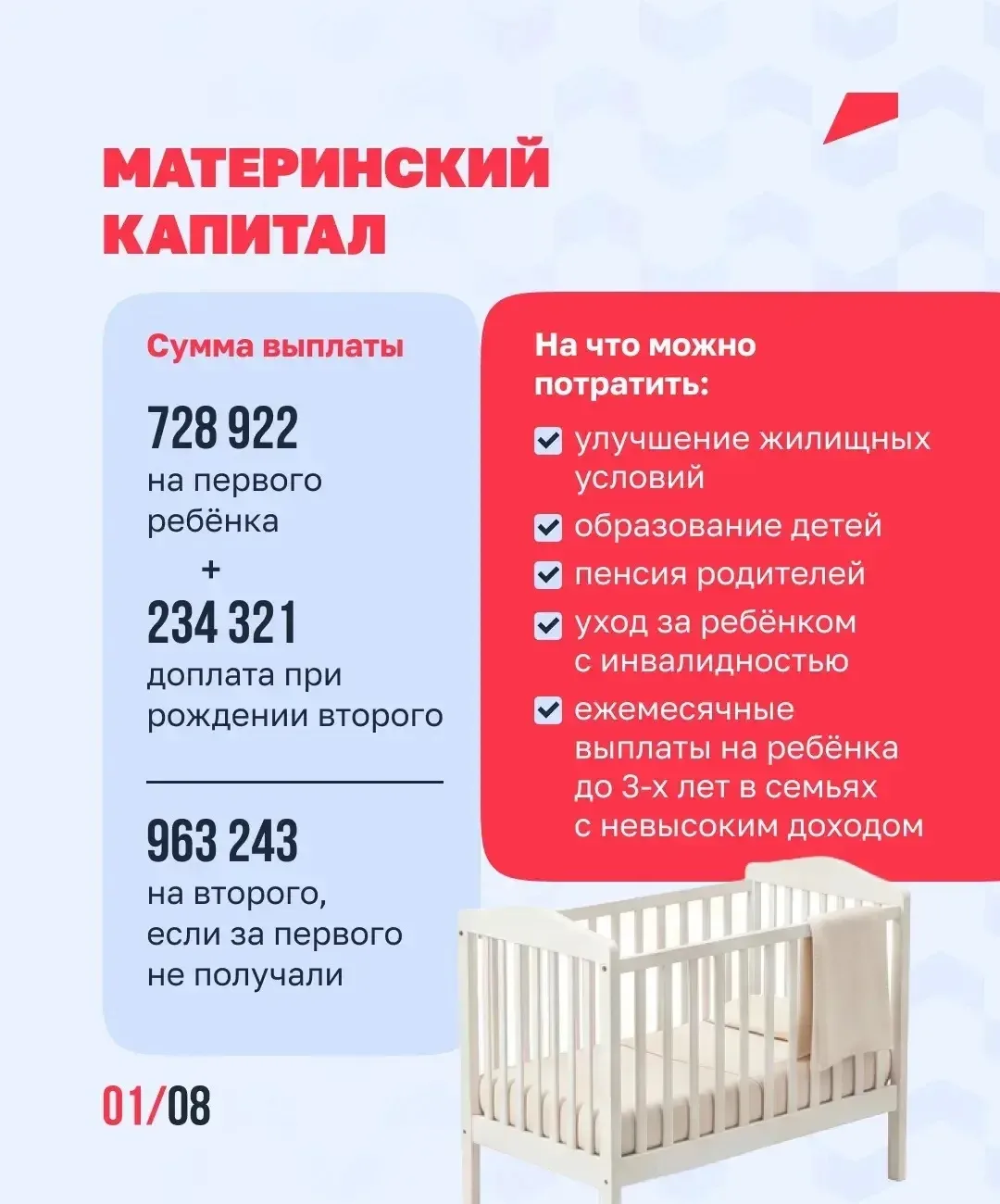 👨‍👩‍👧‍👦 Как не пропустить поддержку, которая положена вашей семье?   Детские пособия, льготы, выплат