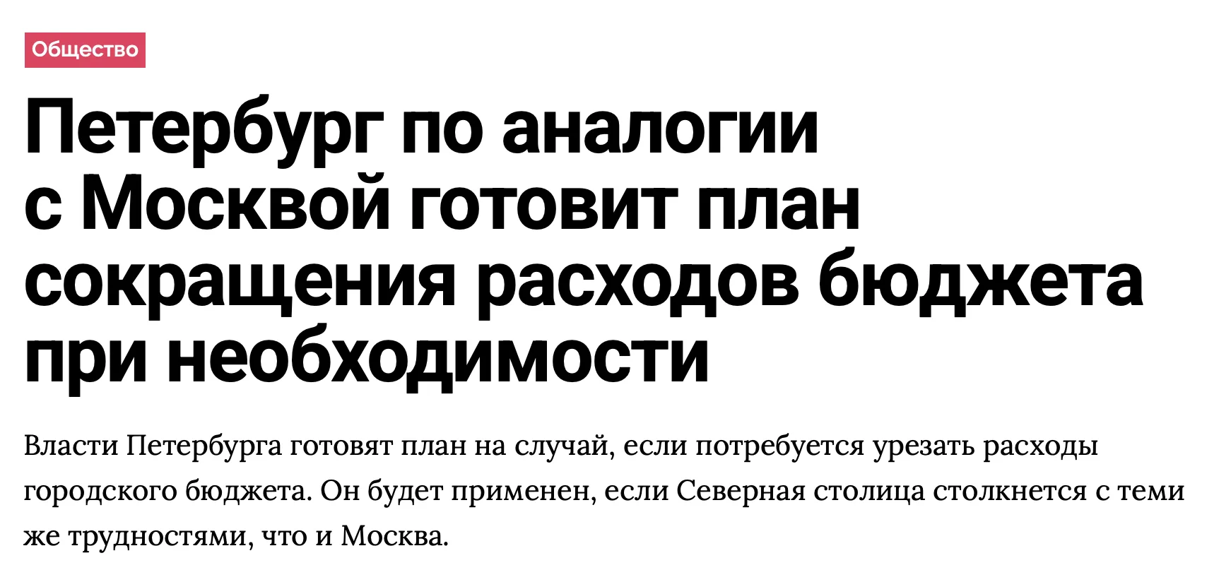 Как-то быстро мы пришли от триллионного бюджета до «альтернативного плана действий».