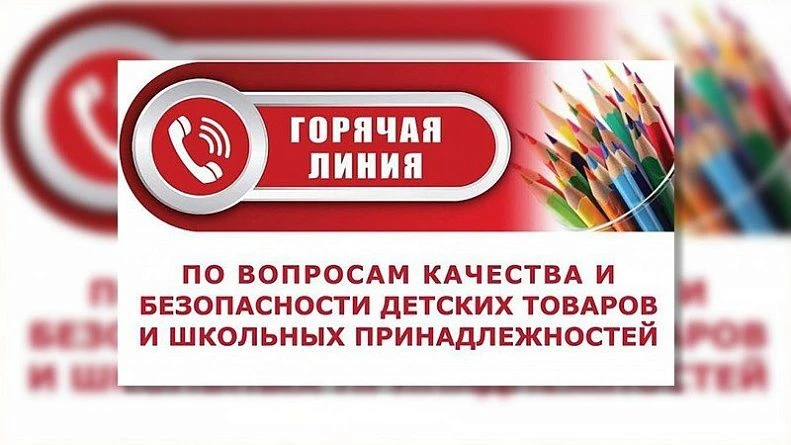 С 10 по 21 августа Роспотребнадзор проводит Всероссийскую горячую линию по вопросам кач...