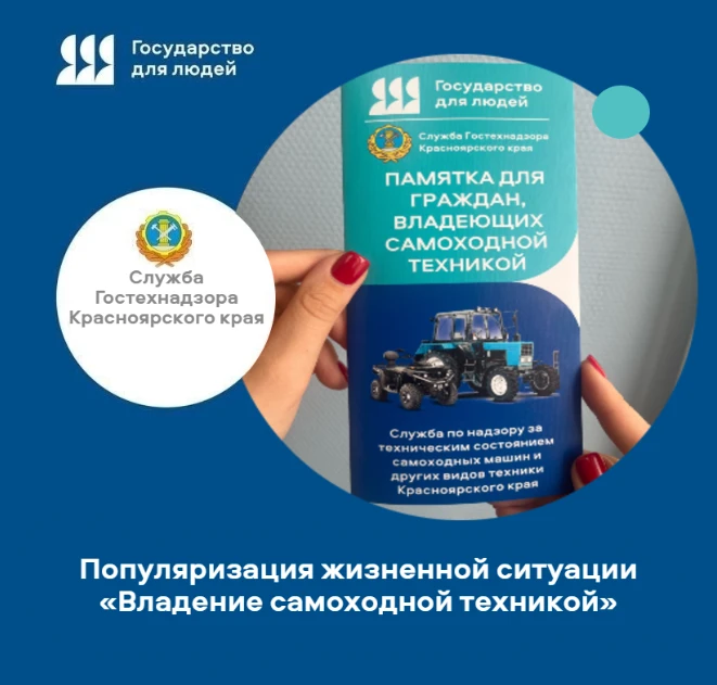 Держим курс на клиентоцентричность 🚜

Продолжаем делать госуслуги доступнее и понятнее. 
Наша служб