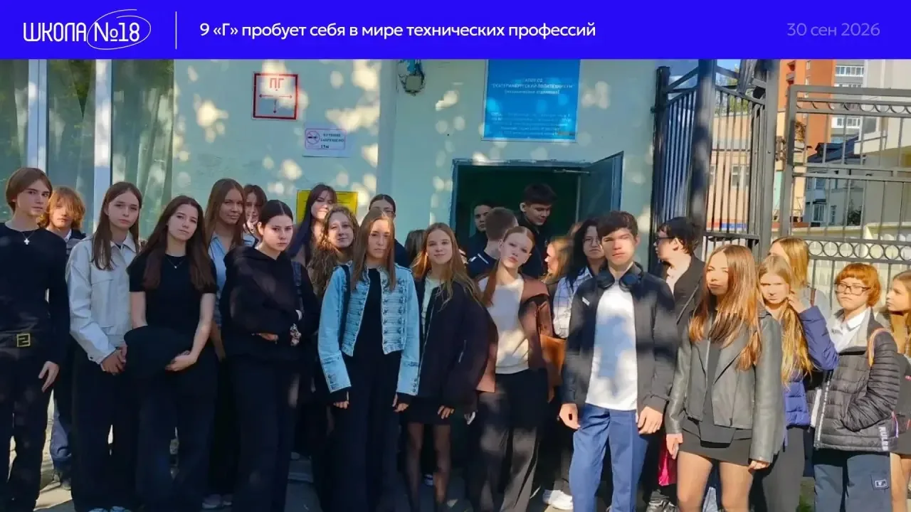 🛠️ 9 «Г» пробует себя в мире технических профессий