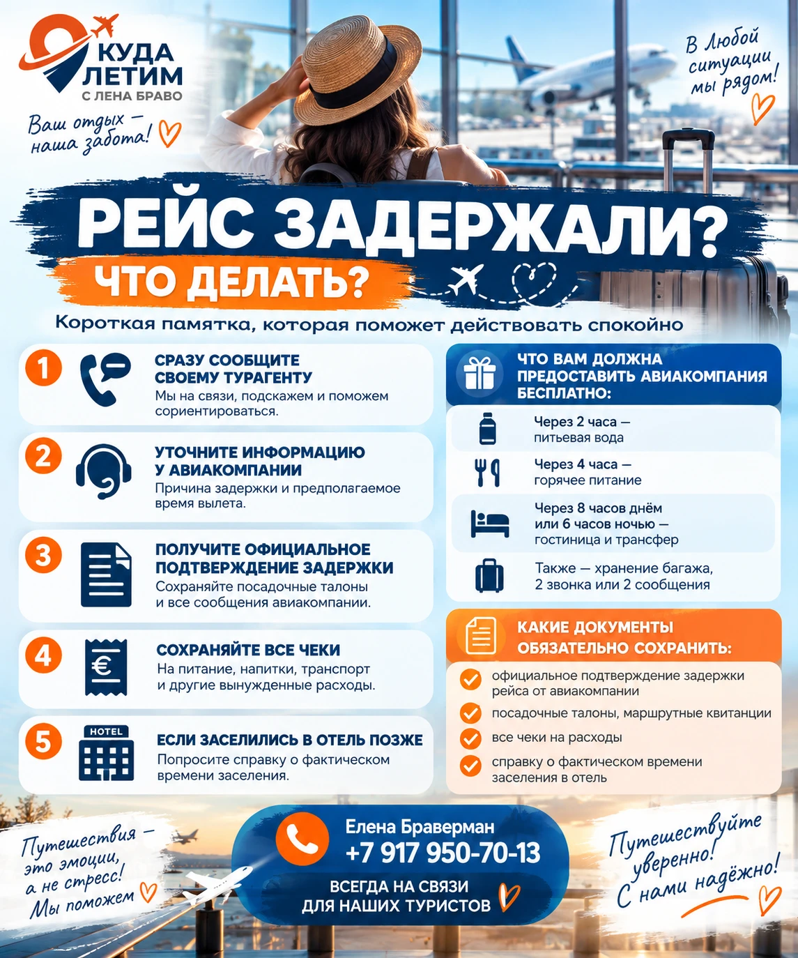 ☀️ Доброе утро, дорогие путешественники!