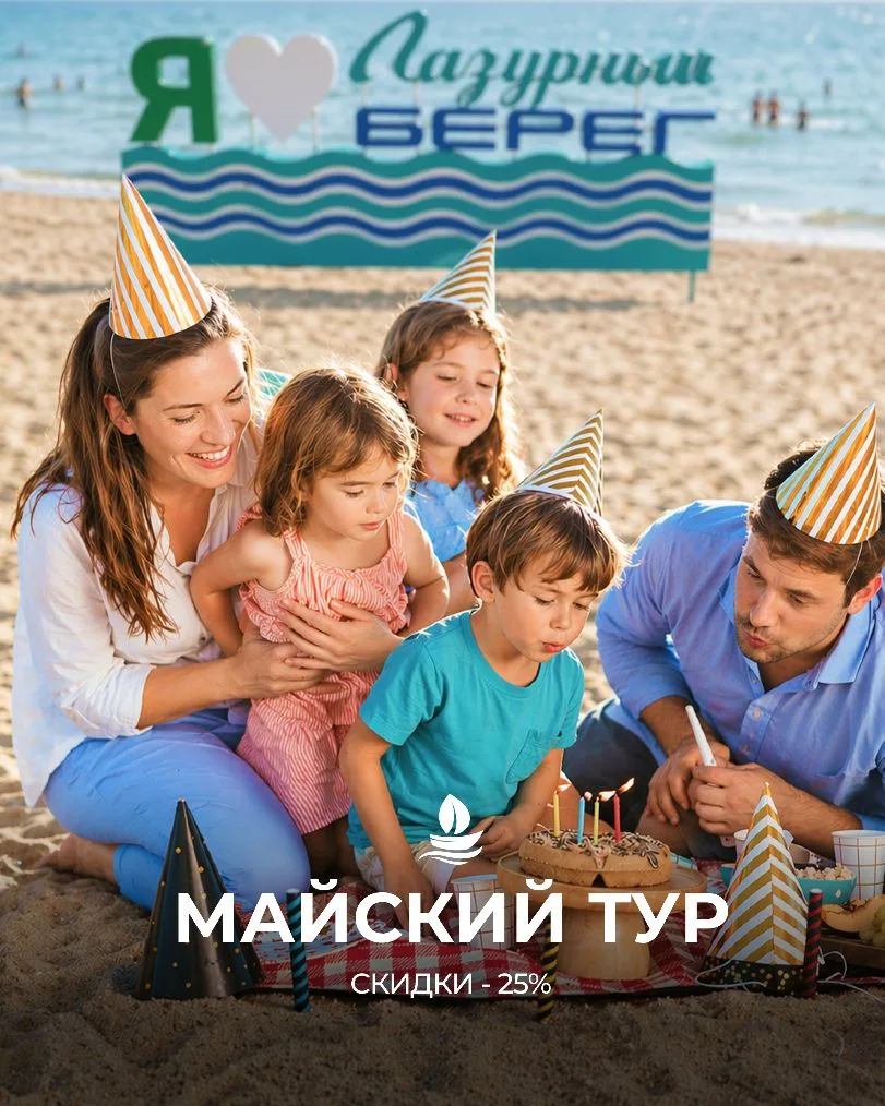 Дорогие гости!