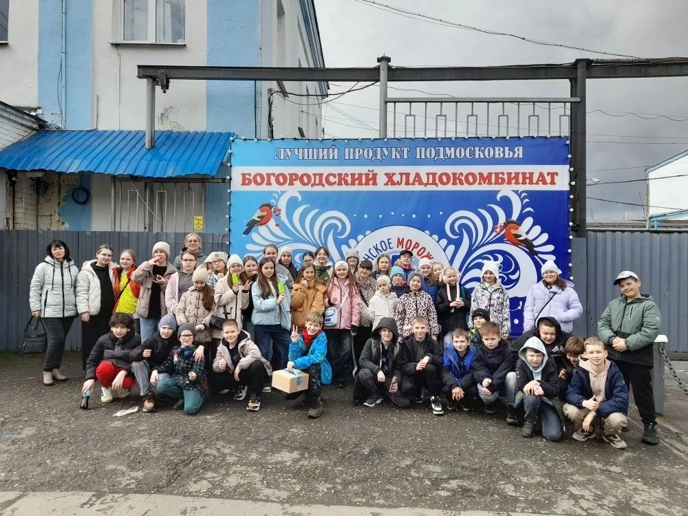 Морозное приключение в Ногинске: 4Д и 4В на "Богородском хладокомбинате"!  26 апреля для учеников 4Д