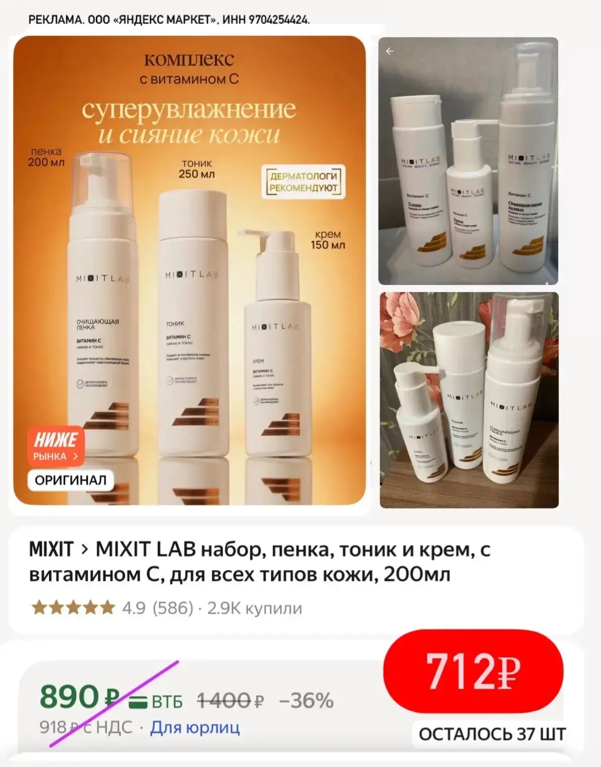 Для красивой и сияющей кожи✨👍