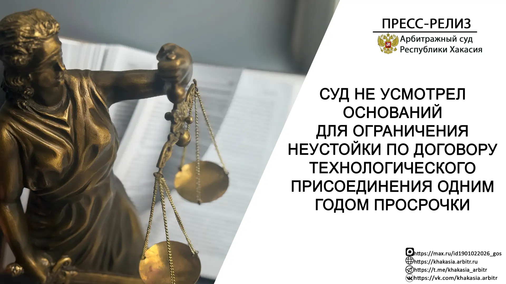 📄Суд первой инстанции, удовлетворяя требование истца о взыскании неустойки за весь пре...
