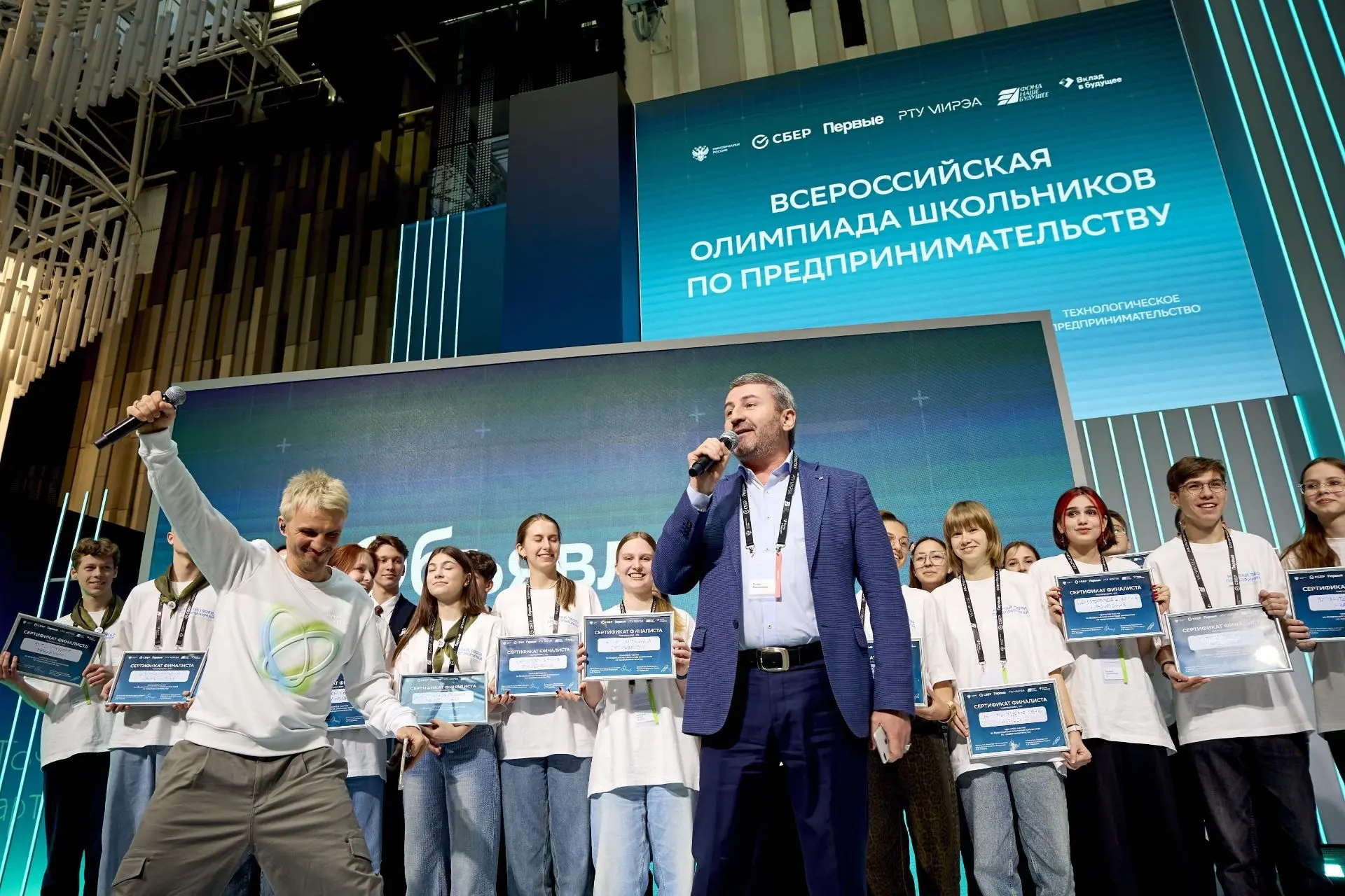 О проведении Всероссийской олимпиады школьников по предпринимательству в 2025-2026 учебном году. Цел