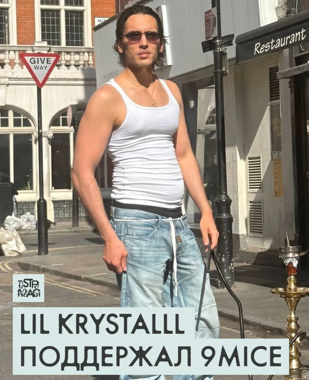 #тостеркурилка
LIL KRYSTALLL неожиданно поддержал 9mice на фоне недавних обсуждений вокруг артиста 
