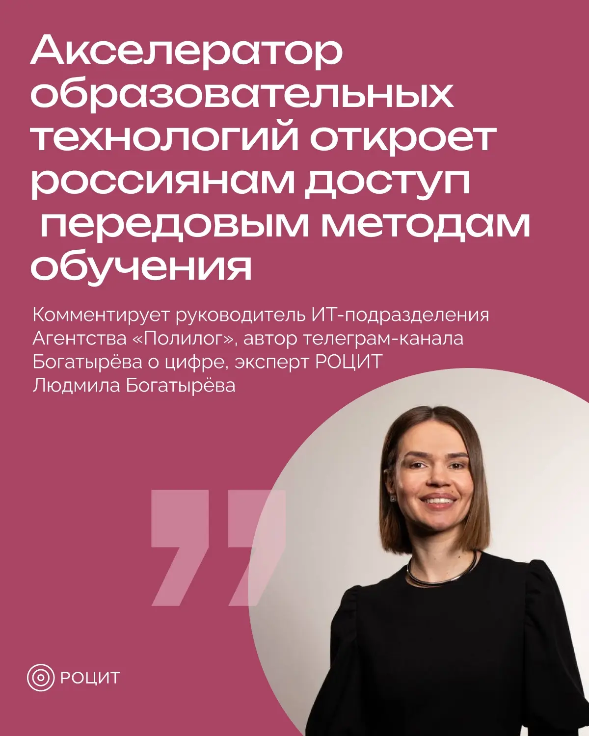 Новые подходы к обучению: в России появится акселератор образовательных технологий

«Просвещение» и 