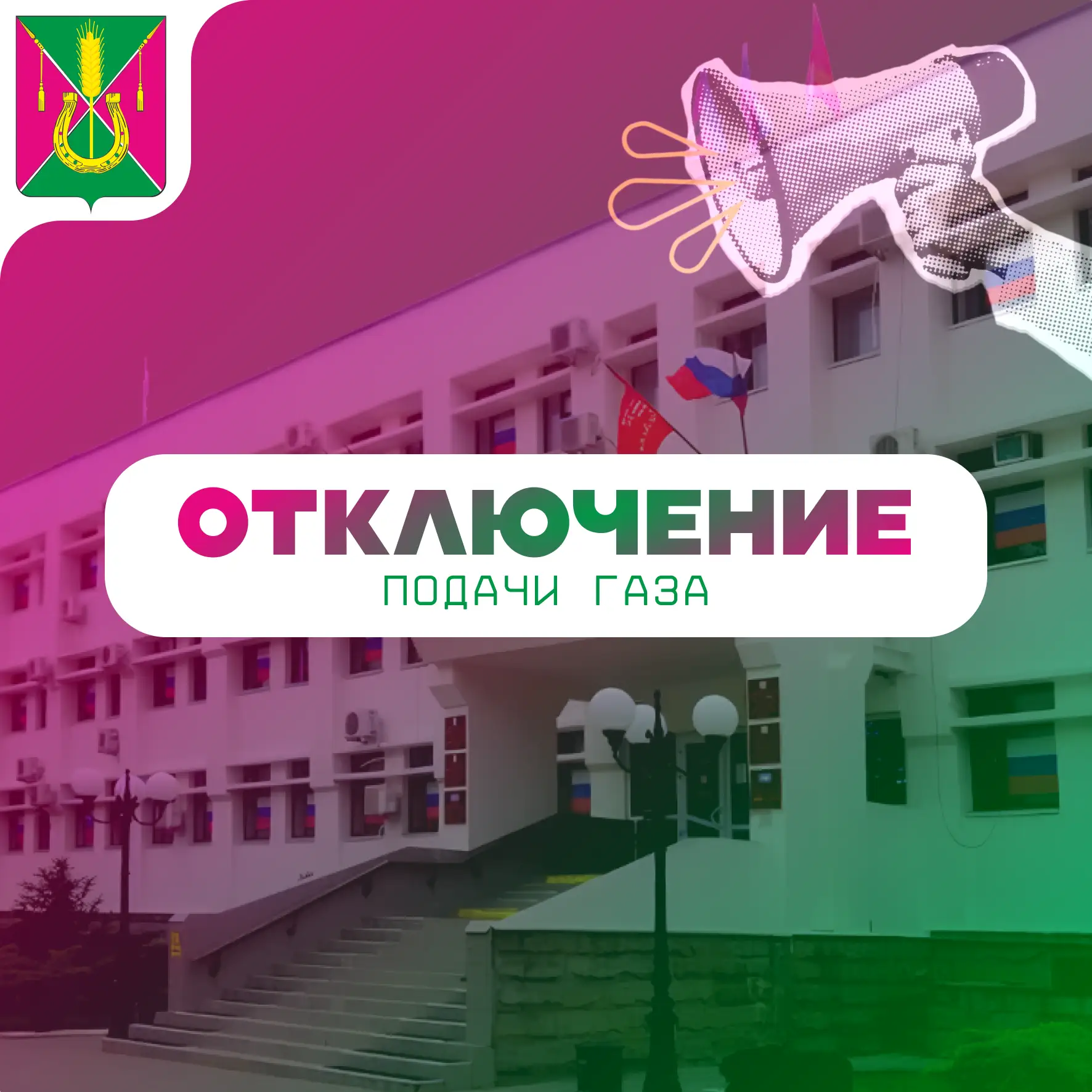 Уважаемые жители Кореновска!
ООО «Газпром межрегионгаз Краснодар» сообщает:
02 июля с 09:00 до 17:00