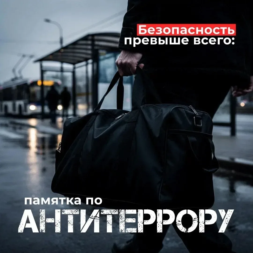 🚨Безопасность превыше всего