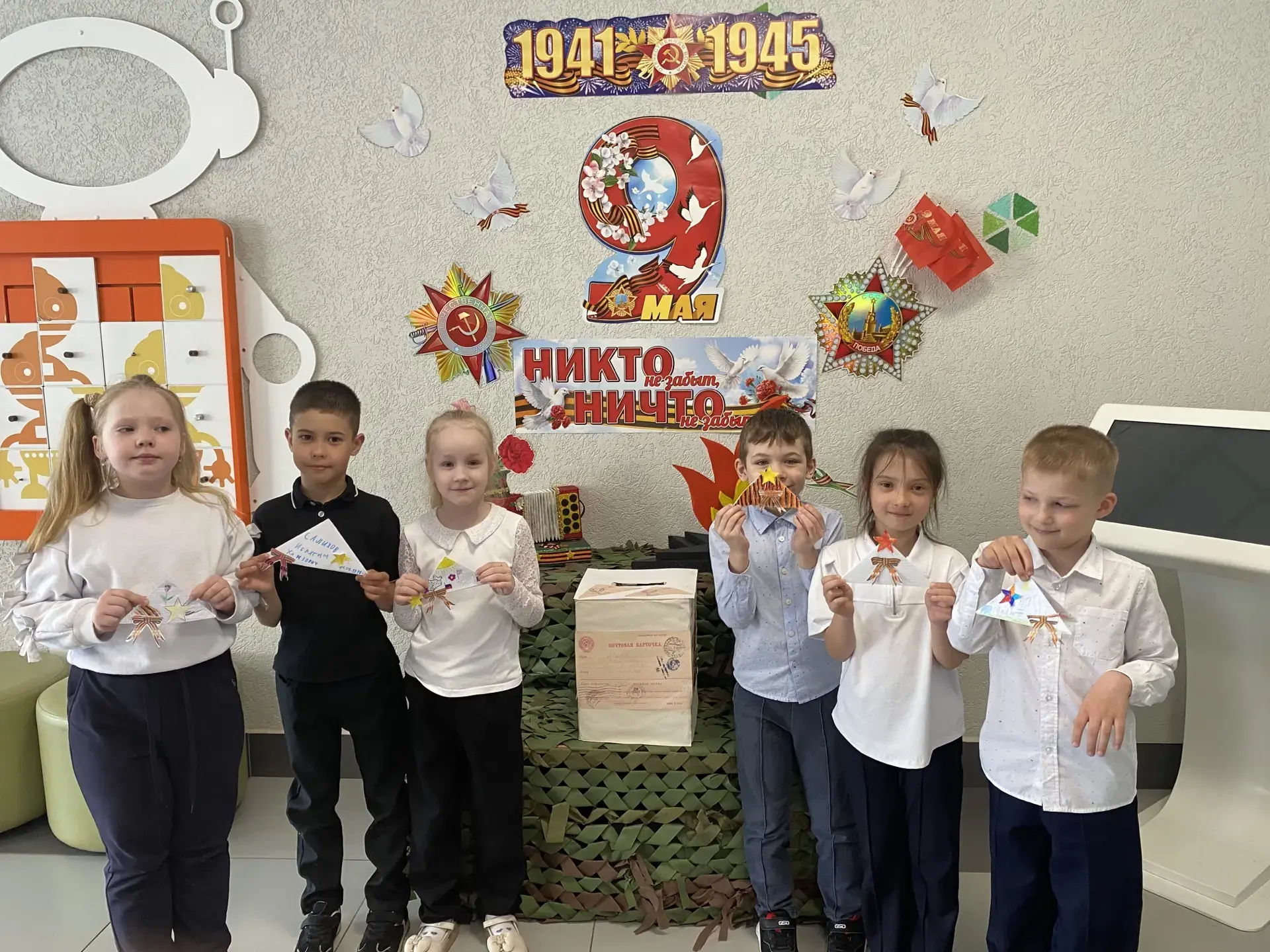 07.05.2026г. в  1 а классе прошел урок «Письмо Победы».  Цель данного мероприятия - сохранение истор