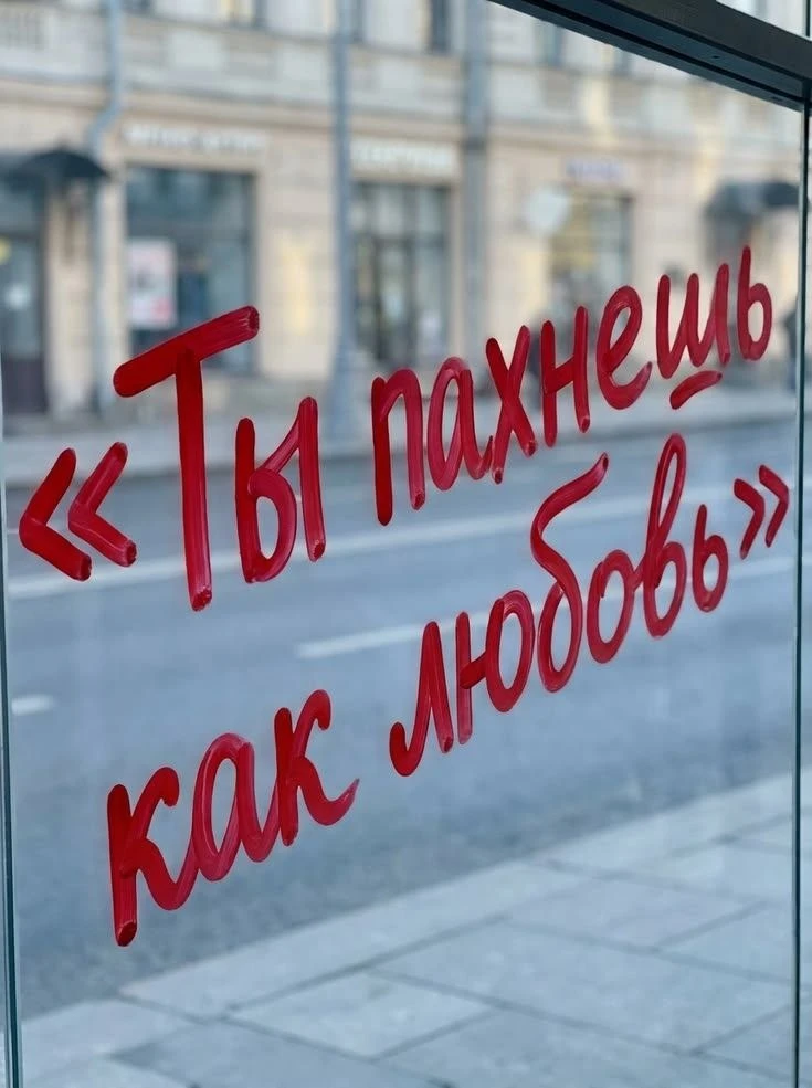 Prosto напоминание