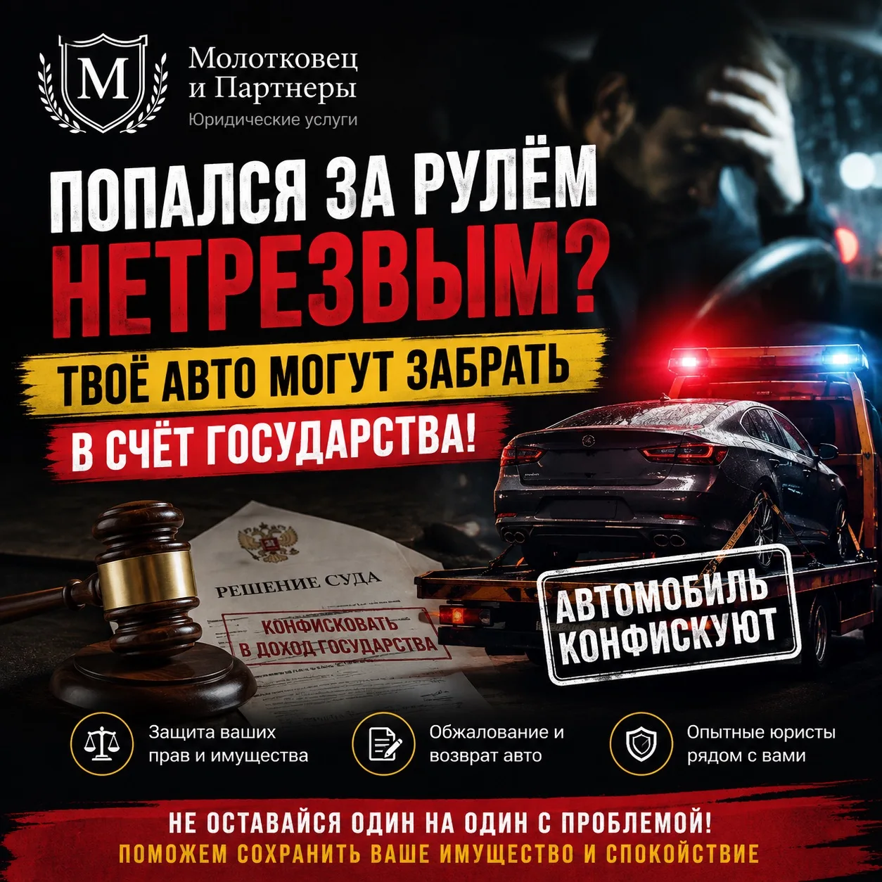 🚓Попался за рулём нетрезвым? Твоё авто могут забрать в счёт государства - и это уже не...