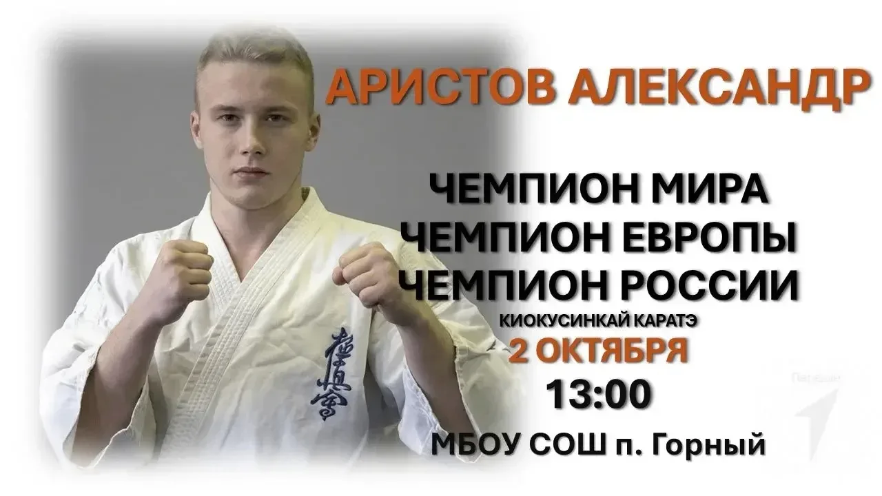 🔥 На днях в школе в школе посёлка Горный состоялось по-настоящему яркое и мотивирующее...