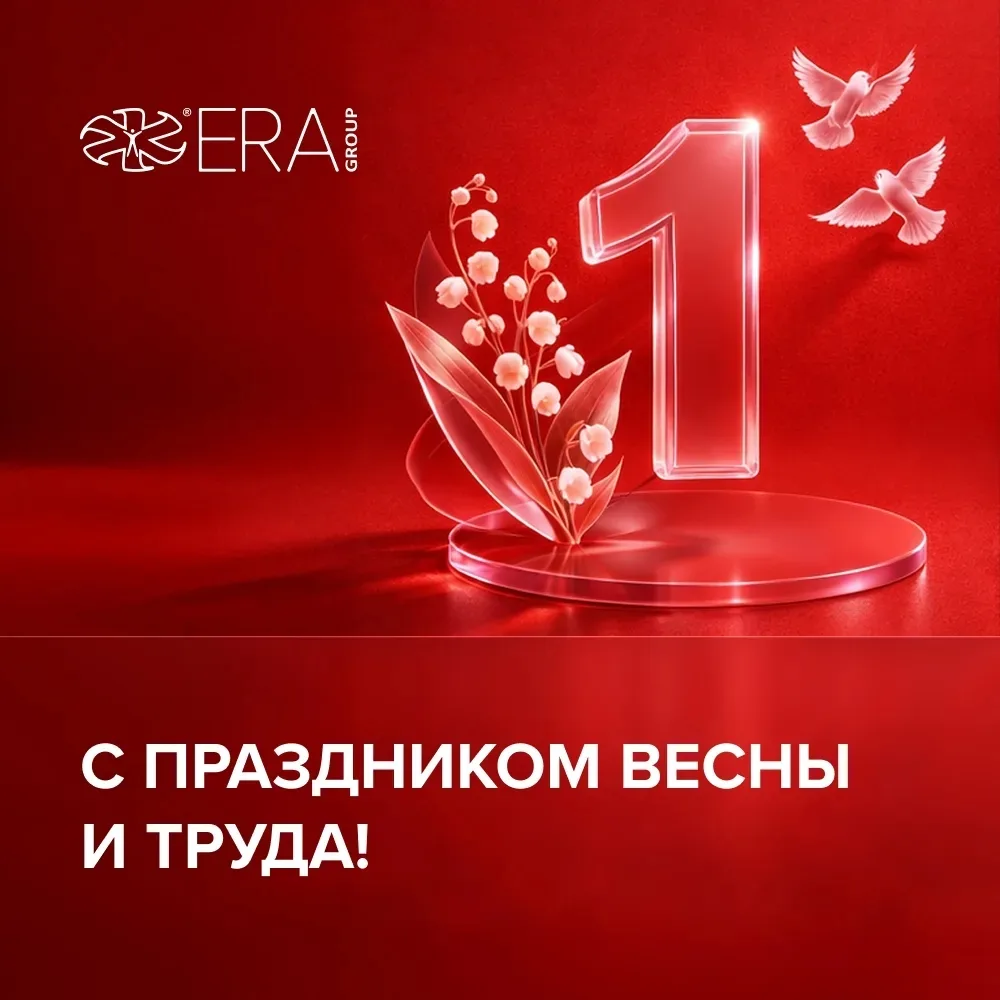 🌸С Праздником Весны и Труда!