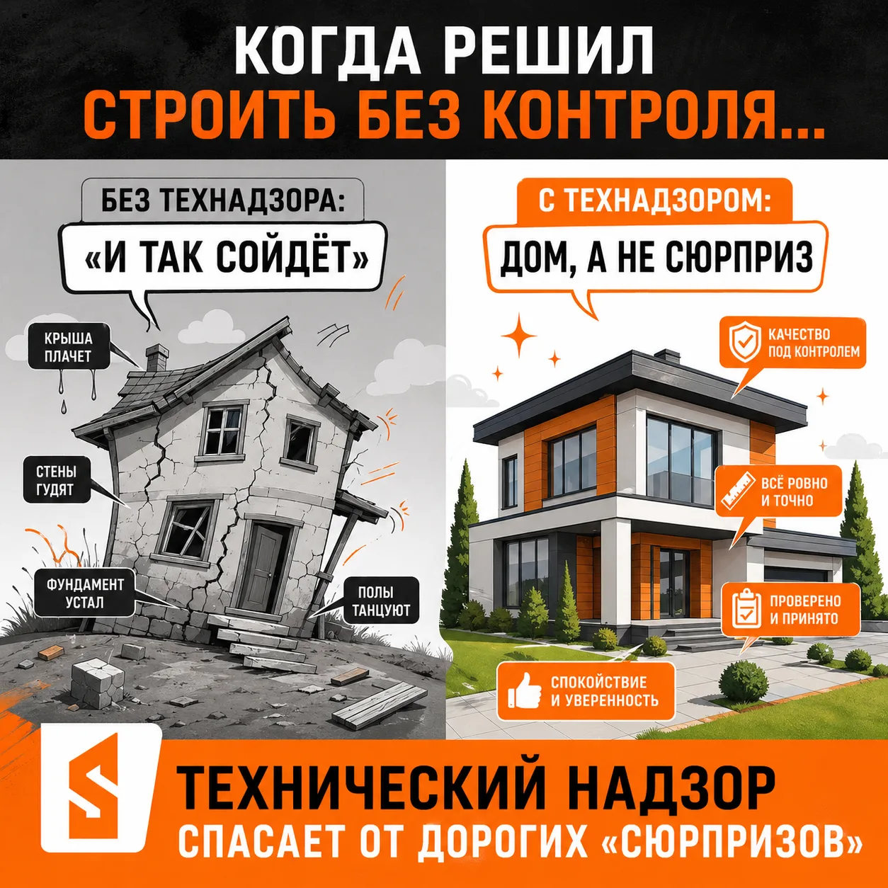 #стенькинпро #мойдомпроект #stenkinpro #проектирование #аудитпроекта #технадзор #ижс #д...
