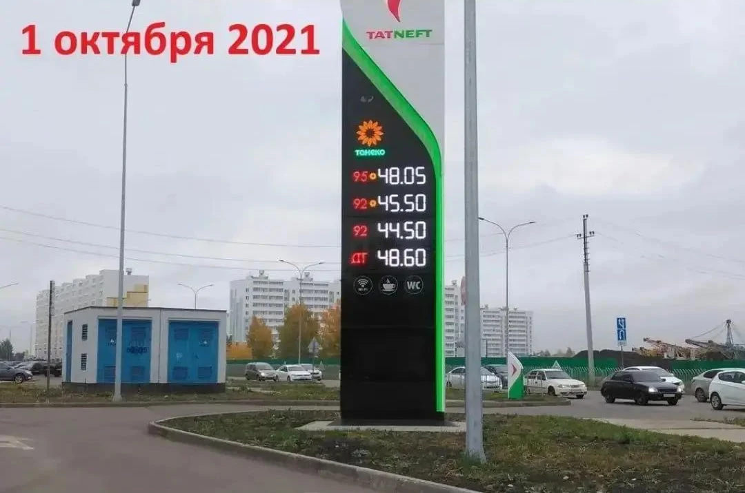 Цены на заправке 5 лет спустя