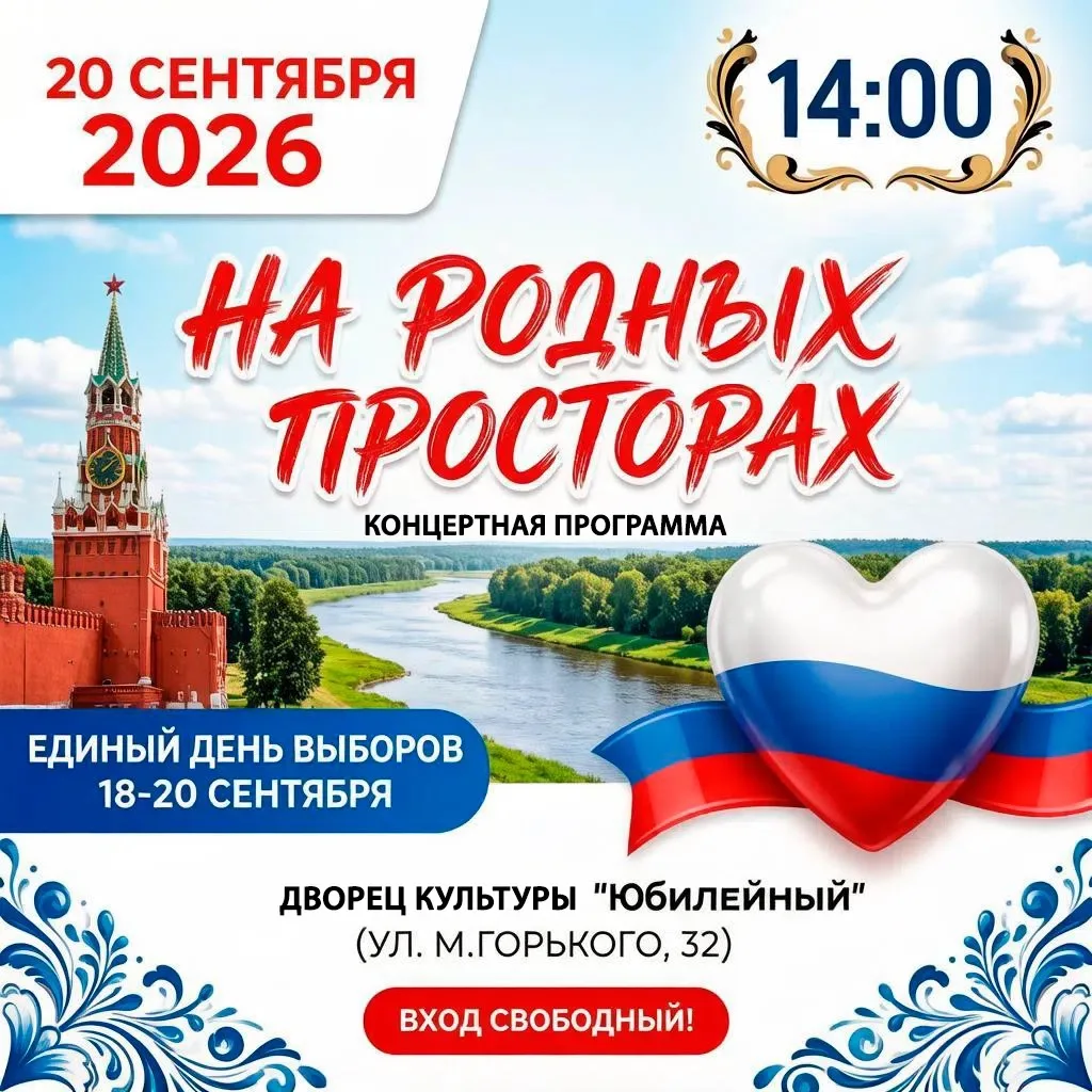 🇷🇺УВАЖАЕМЫЕ ЖИТЕЛИ И ГОСТИ ОСТАШКОВСКОГО ОКРУГА🇷🇺